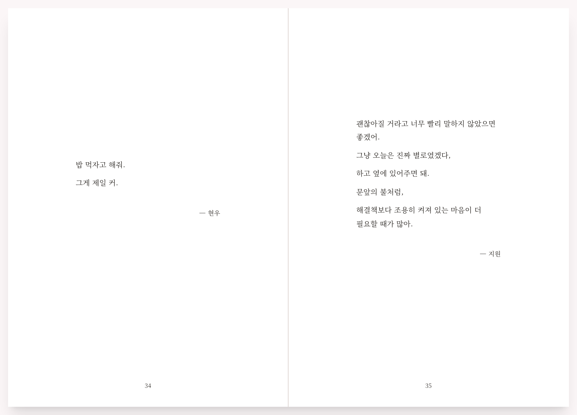 같은 질문에 긴 답과 짧은 답을 남긴 실제 차곡 Day 6 내지 예시